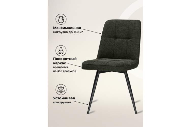 Стул на металлокаркасе Texas 4 поворотный темно-зеленый / черный-3