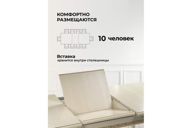 Стол деревянный Маранта прямоугольный слоновая кость-2