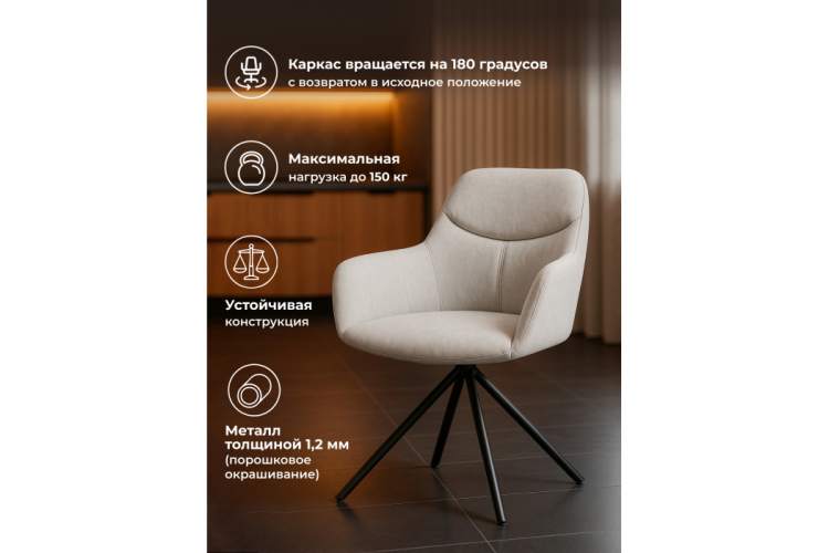 Стул на металлокаркасе Бартон 2 ткань мадера 2 / черный матовый-4