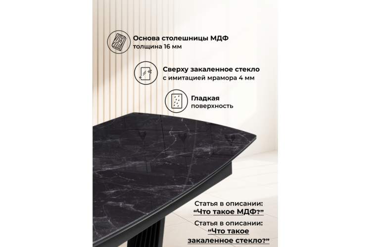 Стол стеклянный Вейл 140(180)х80 черный мрамор / черный-3