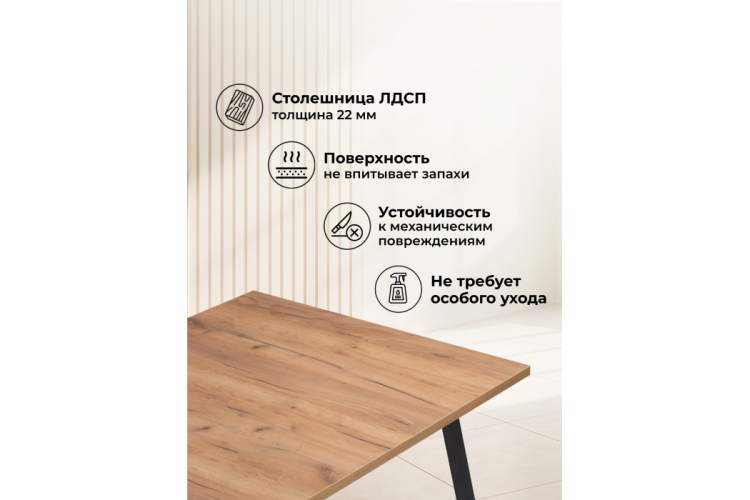 Стол деревянный Кортни 117 (157) x 77 дуб крафт золотой / черный матовый-5