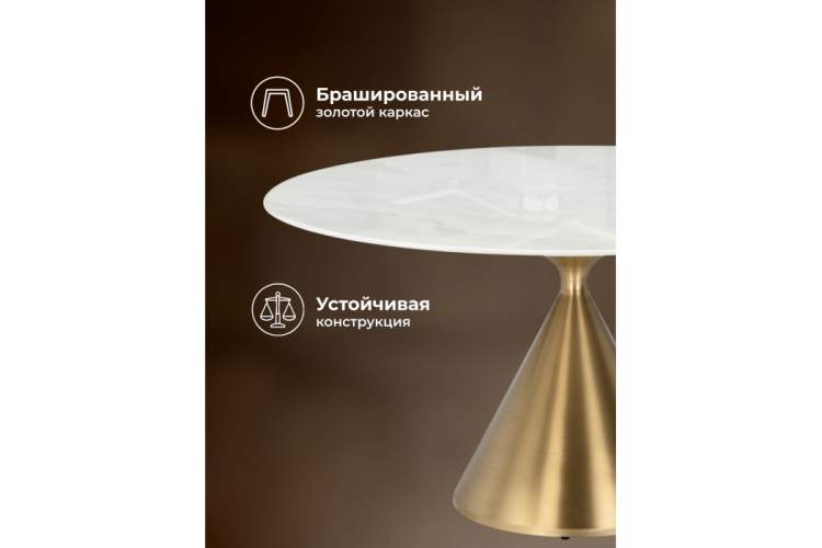 Керамический стол Jaklin 130x73 белый мрамор / сатинированное золото-5