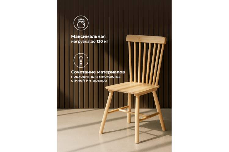 Стул деревянный Sparta wood-4