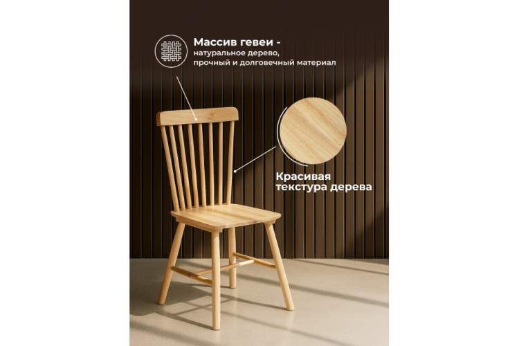 Стул деревянный Sparta wood-3