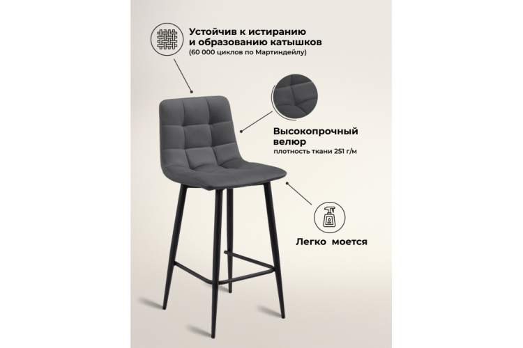 Барный стул полубарных Симпл 2 шт темно-серый / черный-3