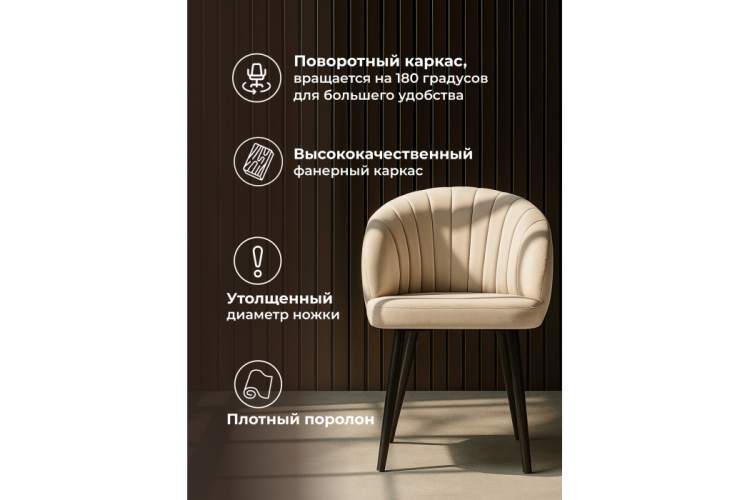 Стул на металлокаркасе Бэнбу marseille 13 данс / черный-4