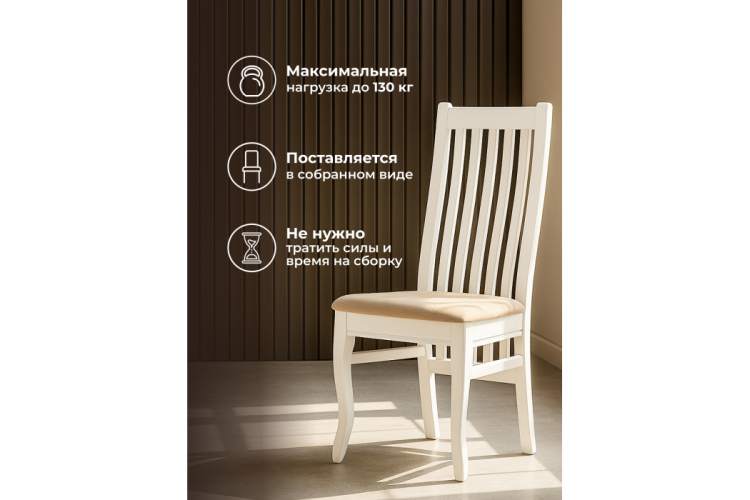 Стул деревянный Арлет белый / tenerife latte-5