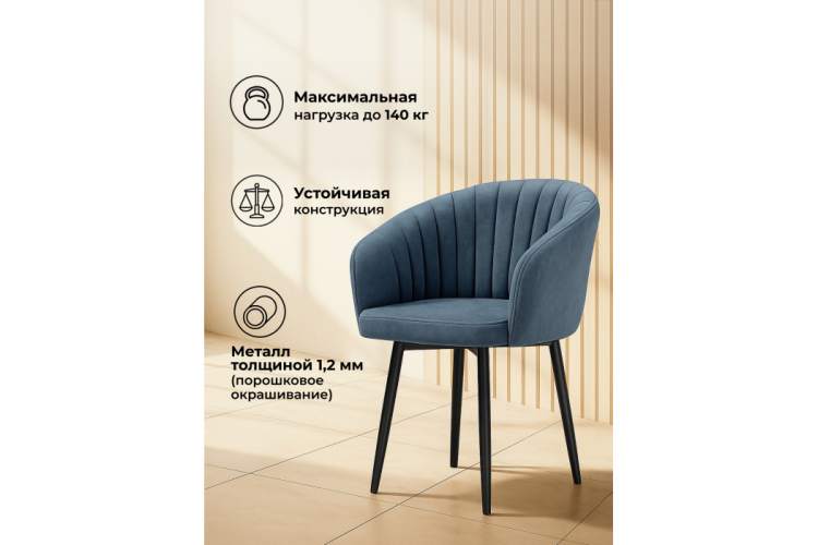 Стул на металлокаркасе Моншау marseille 30 данс / черный-4