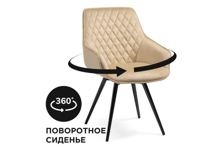 Стул на металлокаркасе Эгел крутящееся бежевый / черный глянец