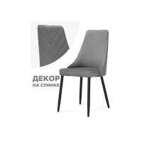 Стул на металлокаркасе Лорд темно-серый / черный Стул на металлокаркасе Лорд темно-серый / черный