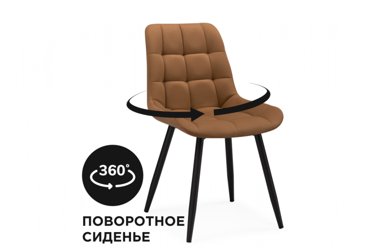 Стул на металлокаркасе Челси крутящийся кирпичный / черный