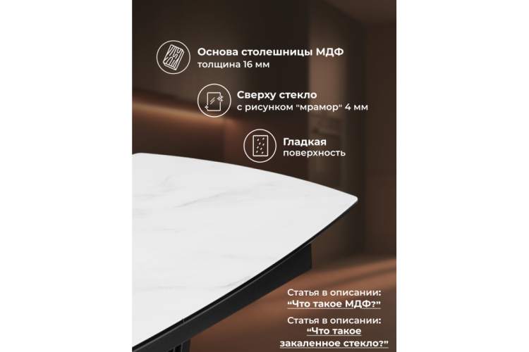 Стол стеклянный Вейл 140(180)х80 кристл статуарио / черный-3