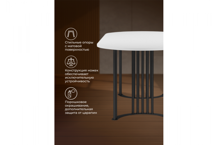 Стол деревянный Хьюго О 160 х 90 белая шагрень пленка / черные ноги-5