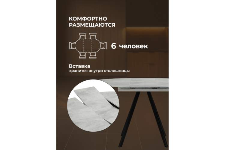 Стол деревянный Карпер 90(120) бетон метрополитан / черный матовый-3