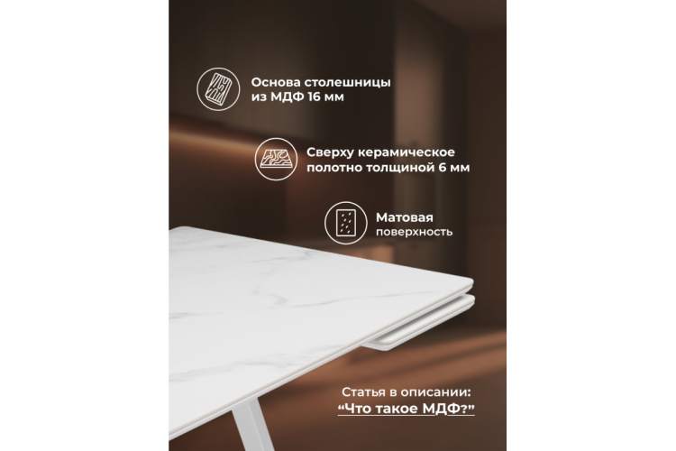 Керамический стол Памелла 140 (200) х 80 белый мрамор alpin white / snow white / белый-3