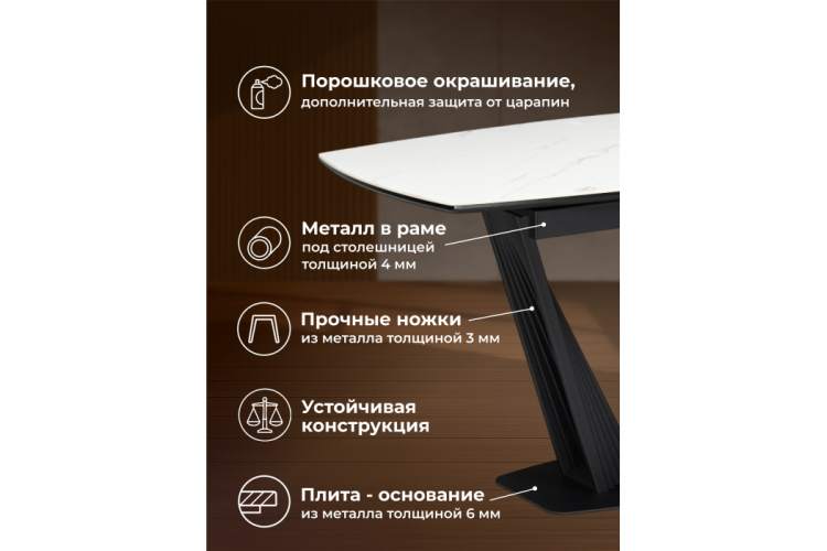 Керамический стол Вейл 160(205)х89 белый мрамор snow white / черный-4