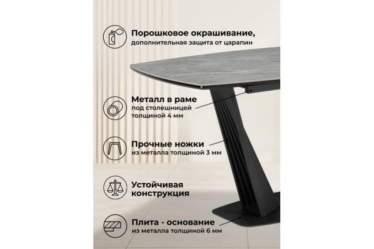 Керамический стол Вейл 160(205)х89 larka grey / черный-4