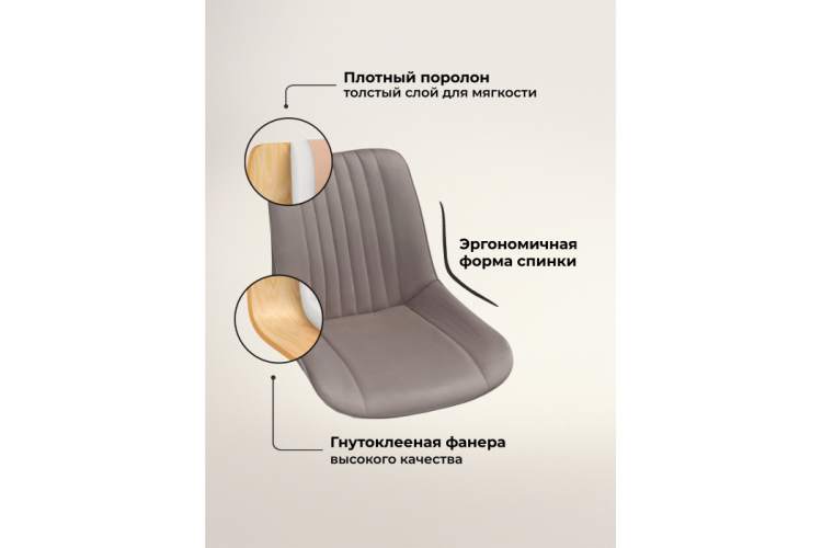 Стул на металлокаркасе Вейв 4 шт латте / черный-3