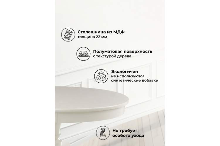 Стол деревянный Arno молочный без патины-3