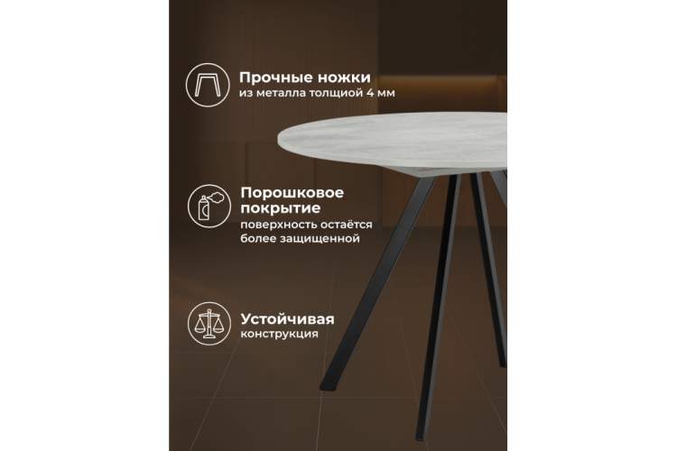 Стол деревянный Карпер 90(120) бетон метрополитан / черный матовый-4