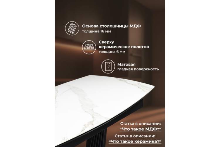 Керамический стол Вейл 160(205)х89 белый мрамор snow white / черный-3