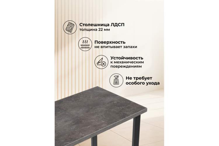 Барный стол Дилан Лофт 120х40х90 бетон темный-2