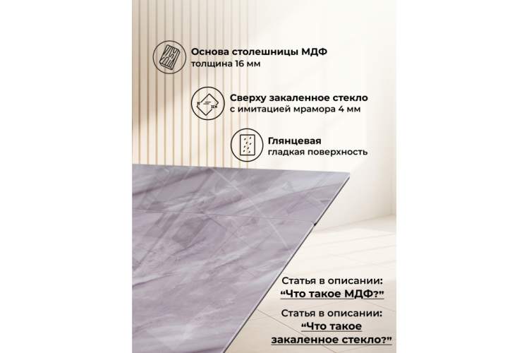 Стол стеклянный Вейв 140(200)х80 кристл серый мрамор / черный-3