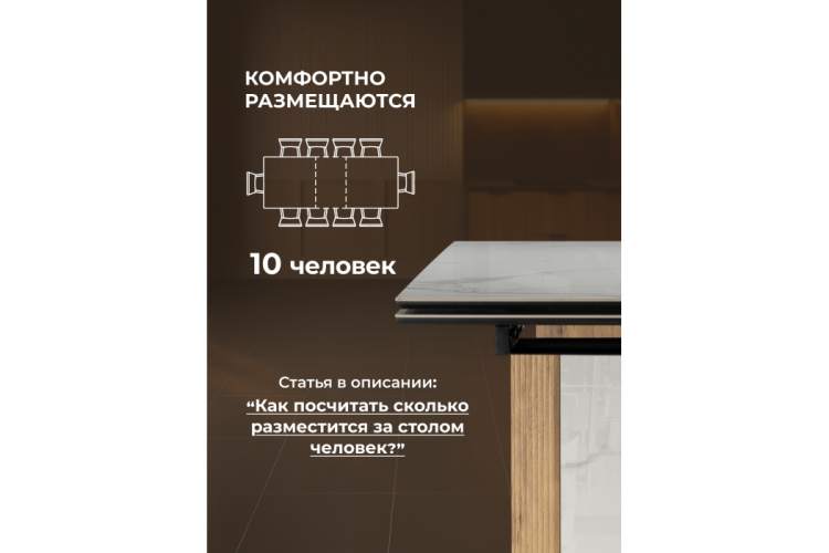 Керамический стол Бернардо 180x90 statuario titan gloss / дуб монтана-4