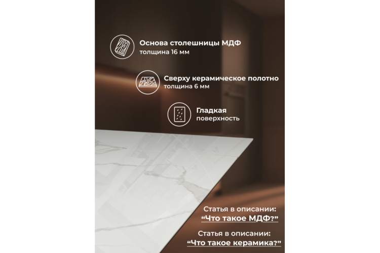 Керамический стол Бернардо 180x90 statuario titan gloss / дуб монтана-3