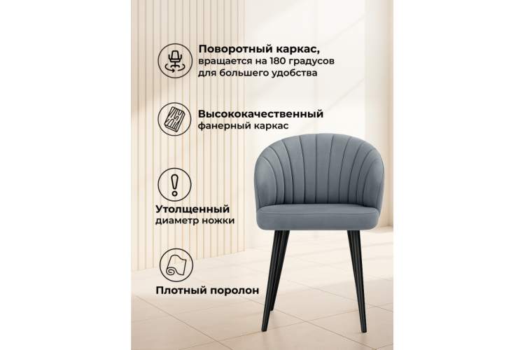 Стул на металлокаркасе Бэнбу marseille 11 данс / черный-4