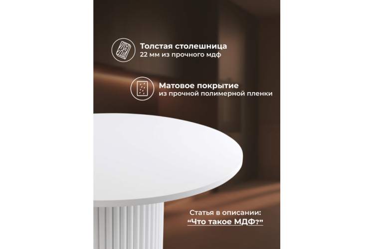 Стол деревянный Барел 100 белый / белый-5