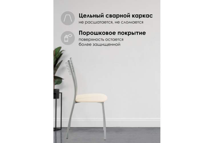 Стул на металлокаркасе Goki ваниль крап / светлый мусс-4