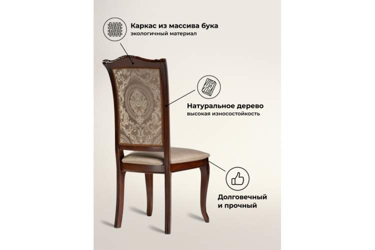 Стул деревянный Керия ткань бежевый / вишня-3