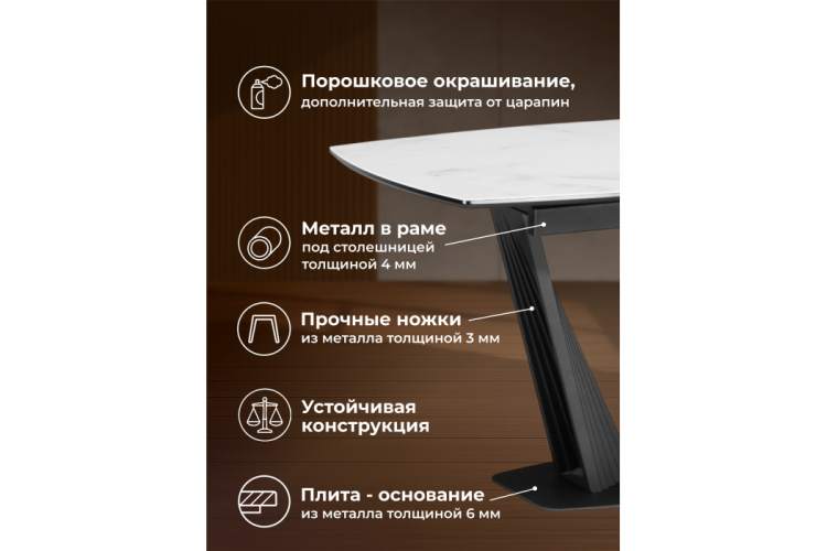 Стол стеклянный Вейл 140(180)х80 кристл статуарио / черный-4