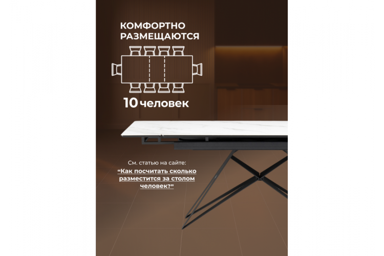 Керамический стол Блэкберн 140(200)х80 белый мрамор snow white / черный-6