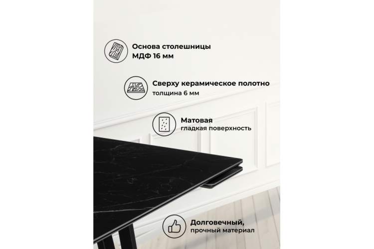 Керамический стол Памелла 140(200)х80 черный мрамор shakespeare black / черный-2
