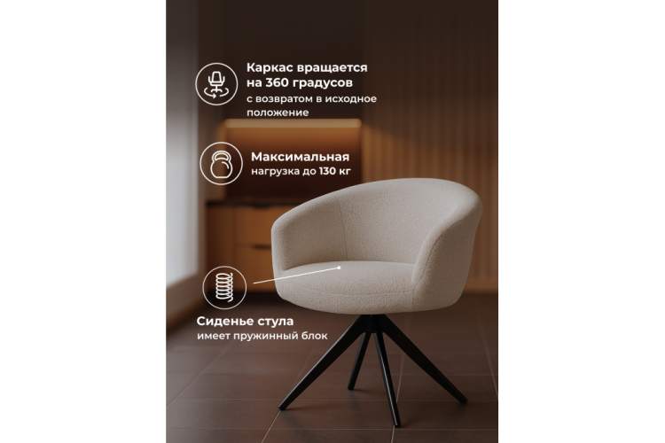 Стул на металлокаркасе Solomon 1 вращающийся светло-бежевый / черный-6