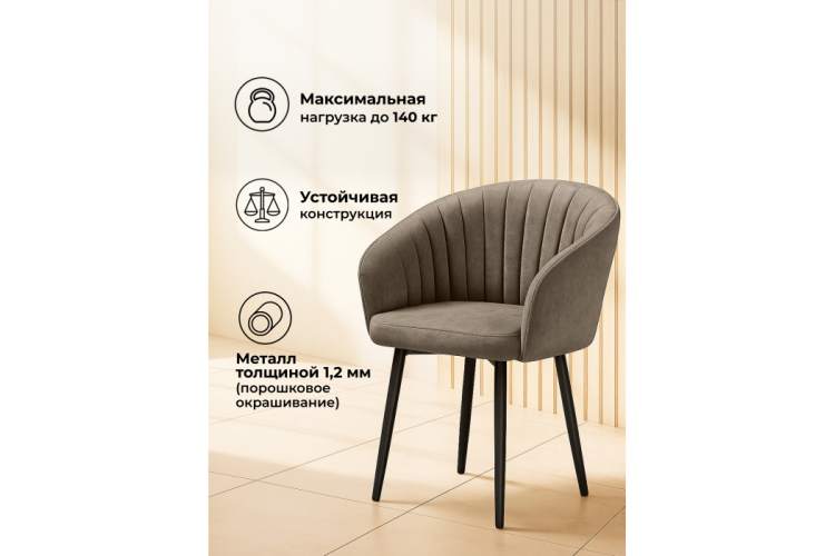 Стул на металлокаркасе Моншау marseille 16 данс / черный-4