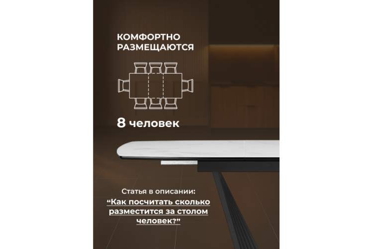 Стол стеклянный Вейл 140(180)х80 кристл статуарио / черный-5