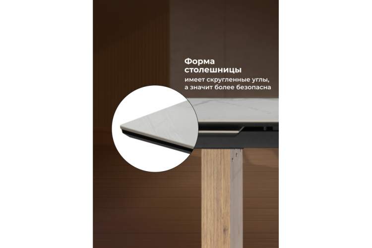 Керамический стол Бернардо 180x90 statuario titan gloss / дуб монтана-6