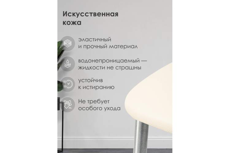 Стул на металлокаркасе Goki ваниль крап / светлый мусс-2