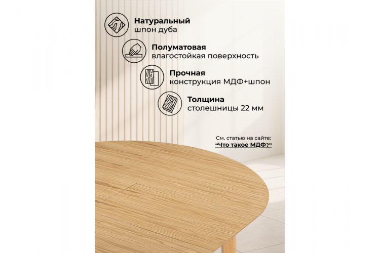 Стол деревянный Форли 100(130)x100 светлое дерево-3