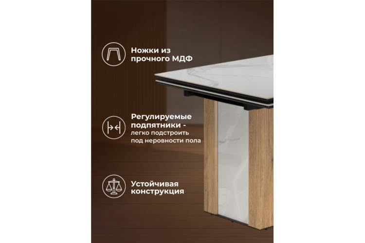 Керамический стол Бернардо 180x90 statuario titan gloss / дуб монтана-5