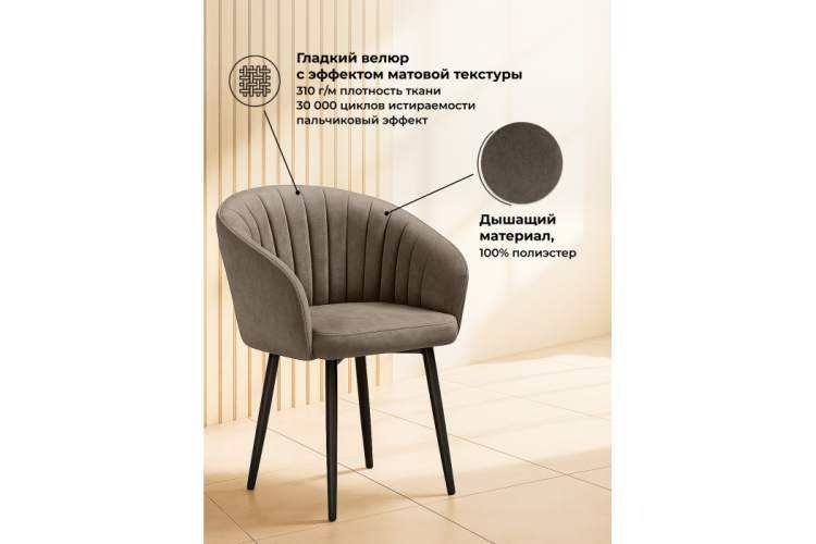 Стул на металлокаркасе Моншау marseille 16 данс / черный-3