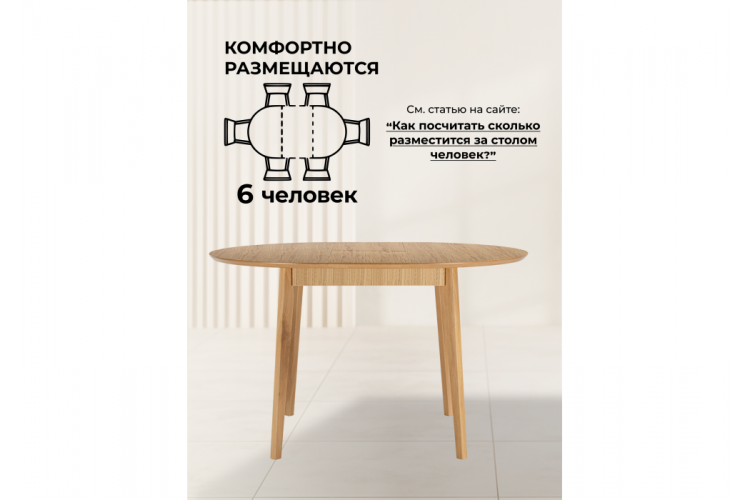 Стол деревянный Форли 100(130)x100 светлое дерево-6