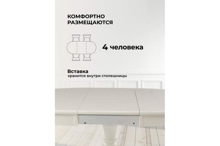 Стол деревянный Arno молочный без патины-4