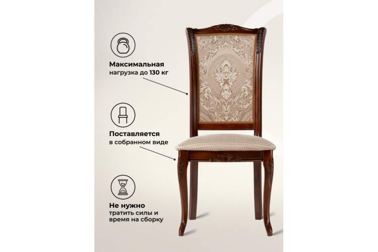 Стул деревянный Керия ткань бежевый / вишня-4