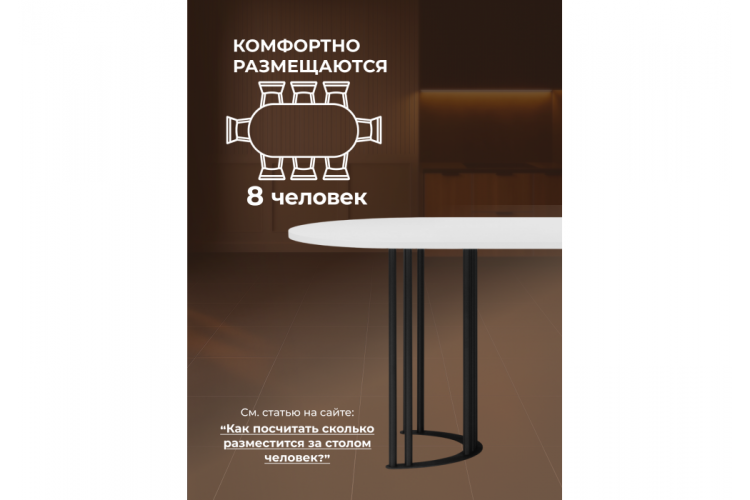 Стол деревянный Хьюго О 160 х 90 белая шагрень пленка / черные ноги-6