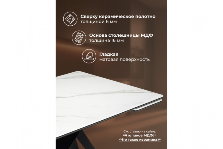 Керамический стол Блэкберн 140(200)х80 белый мрамор snow white / черный-3