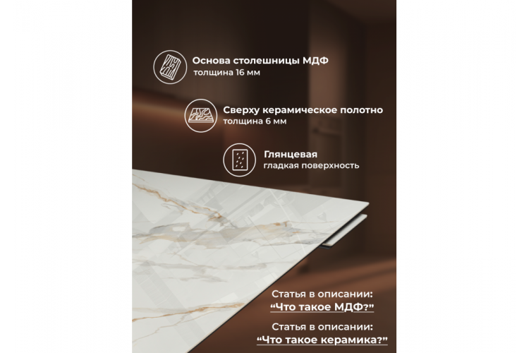 Керамический стол Монерон 180(240)x90 calacatta gold / дуб монтана-3